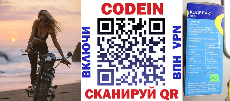 Codein Purple Drank Верхняя Тура